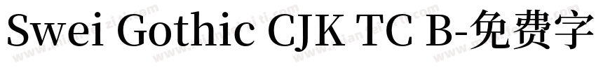 Swei Gothic CJK TC B字体转换
